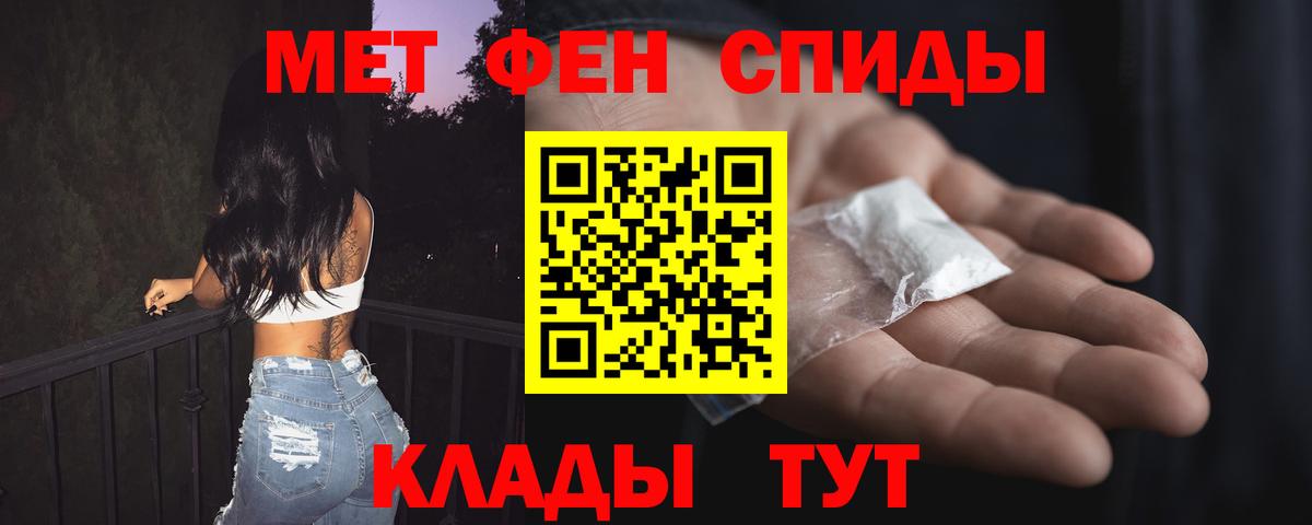 Мирный  Амфетамин VHQ  Вход с VPN 