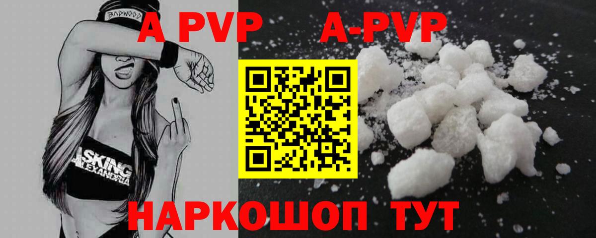 А ПВП Соль Мирный