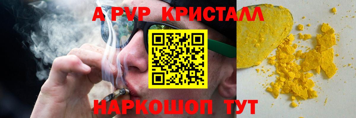 Alpha PVP кристаллы  Альфа ПВП  Вход с VPN  Альфа ПВП СК КРИС  Мирный  А ПВП Crystall 