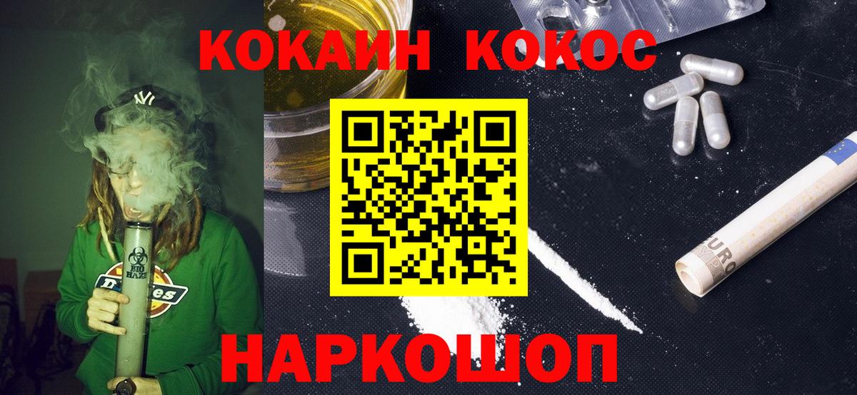 Кокаин Эквадор  Вход с VPN  Мирный 
