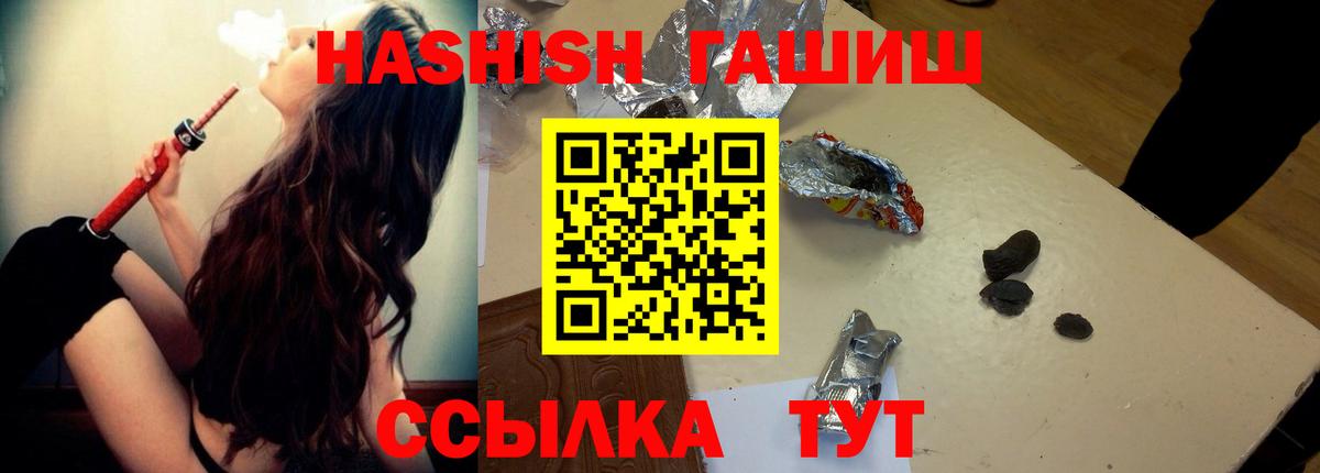 Мирный  ГАШИШ Ice-O-Lator  ГАШ гарик  ГАШИШ  Вход с VPN 