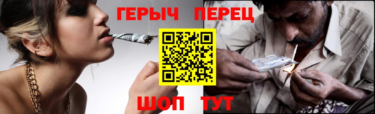 Героин герыч Мирный