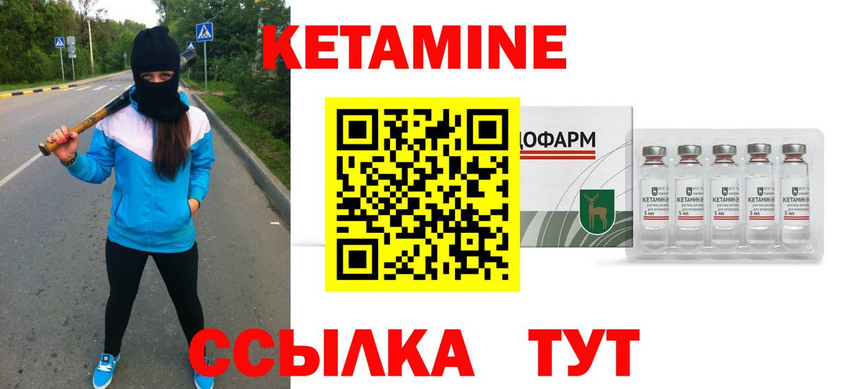Мирный  КЕТАМИН VHQ  КЕТАМИН ketamine  Вход с VPN 