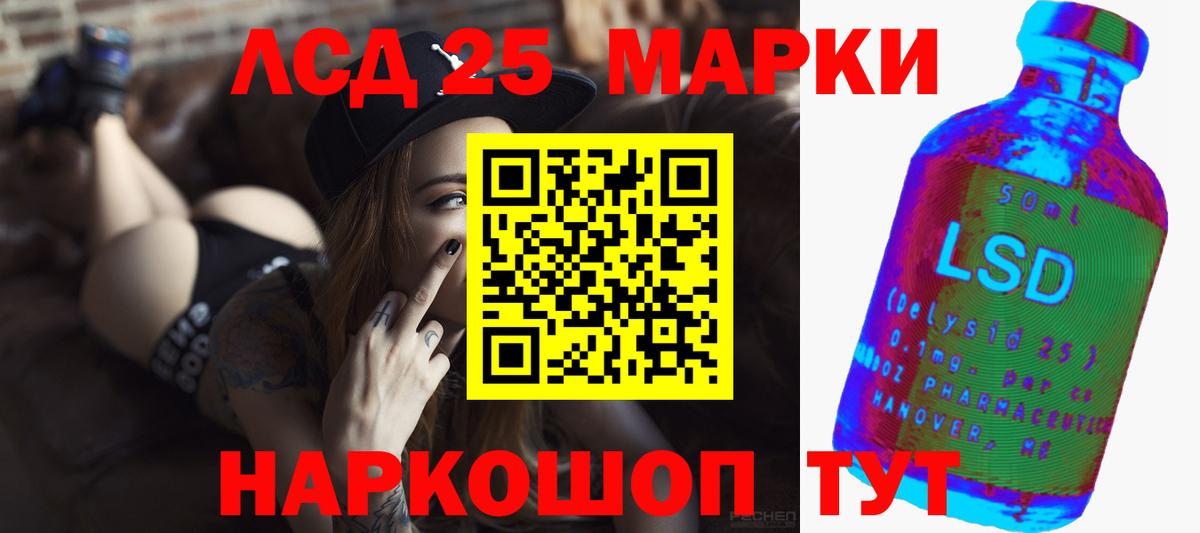 LSD-25 экстази ecstasy Мирный