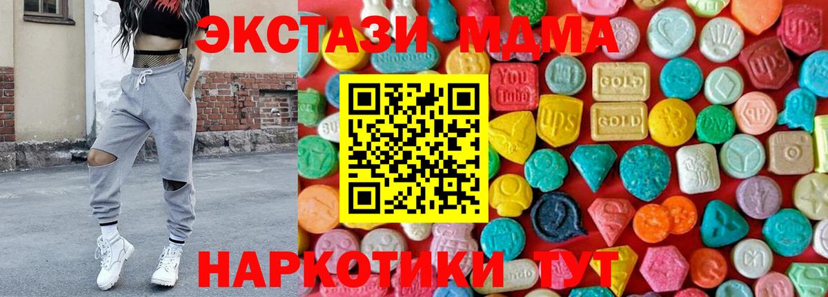 МДМА кристаллы Мирный