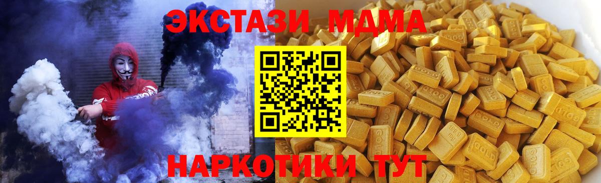 Мирный  МДМА  Вход с VPN  MDMA кристаллы  МДМА кристаллы 