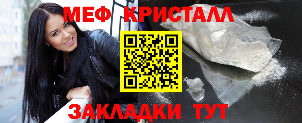 МЕФ кристаллы Мирный