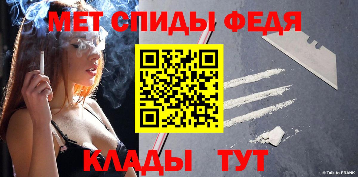 МЕТАМФЕТАМИН мет Мирный