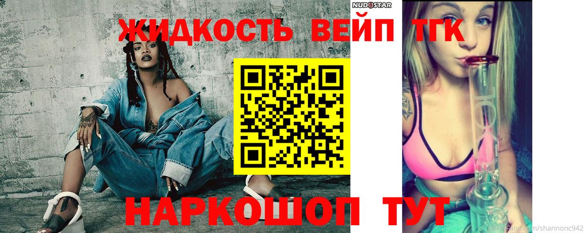 ТГК гашишное масло  что такое   Мирный  ТГК вейп с тгк  Вход с VPN 
